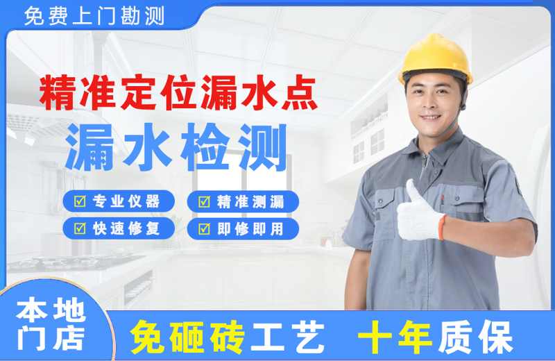 永宁精准测漏点