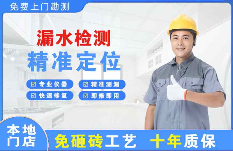 永宁漏水检测精准定位
